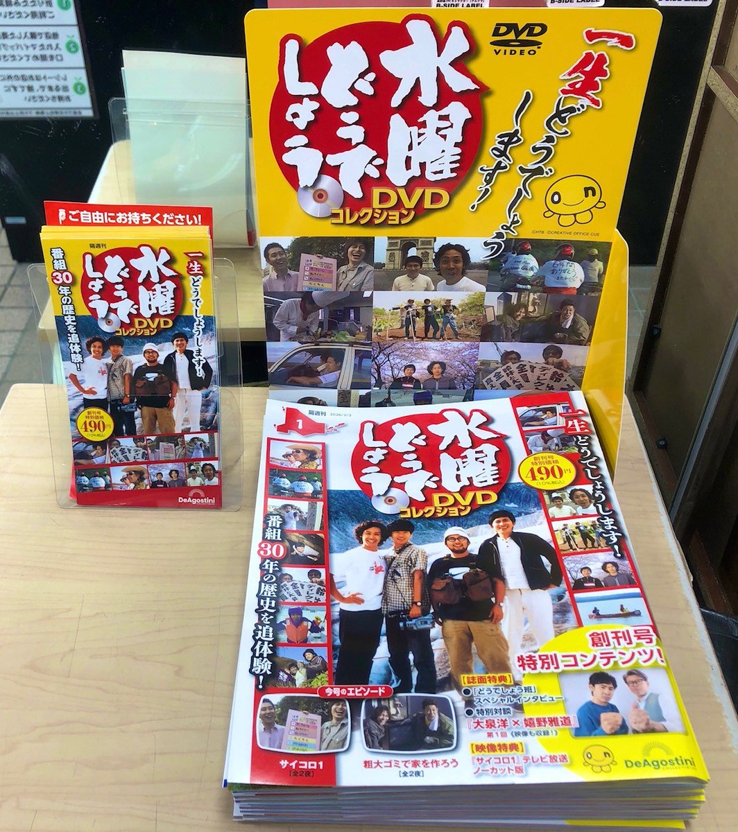 4F改造社書店】 大好評だったあの雑誌が ついに全国版で再登場！ 隔