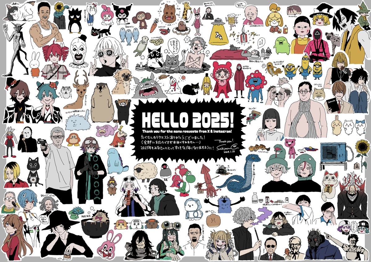 今年もよろしくお願いしますの気持ちを込めてリクエスト企画やります