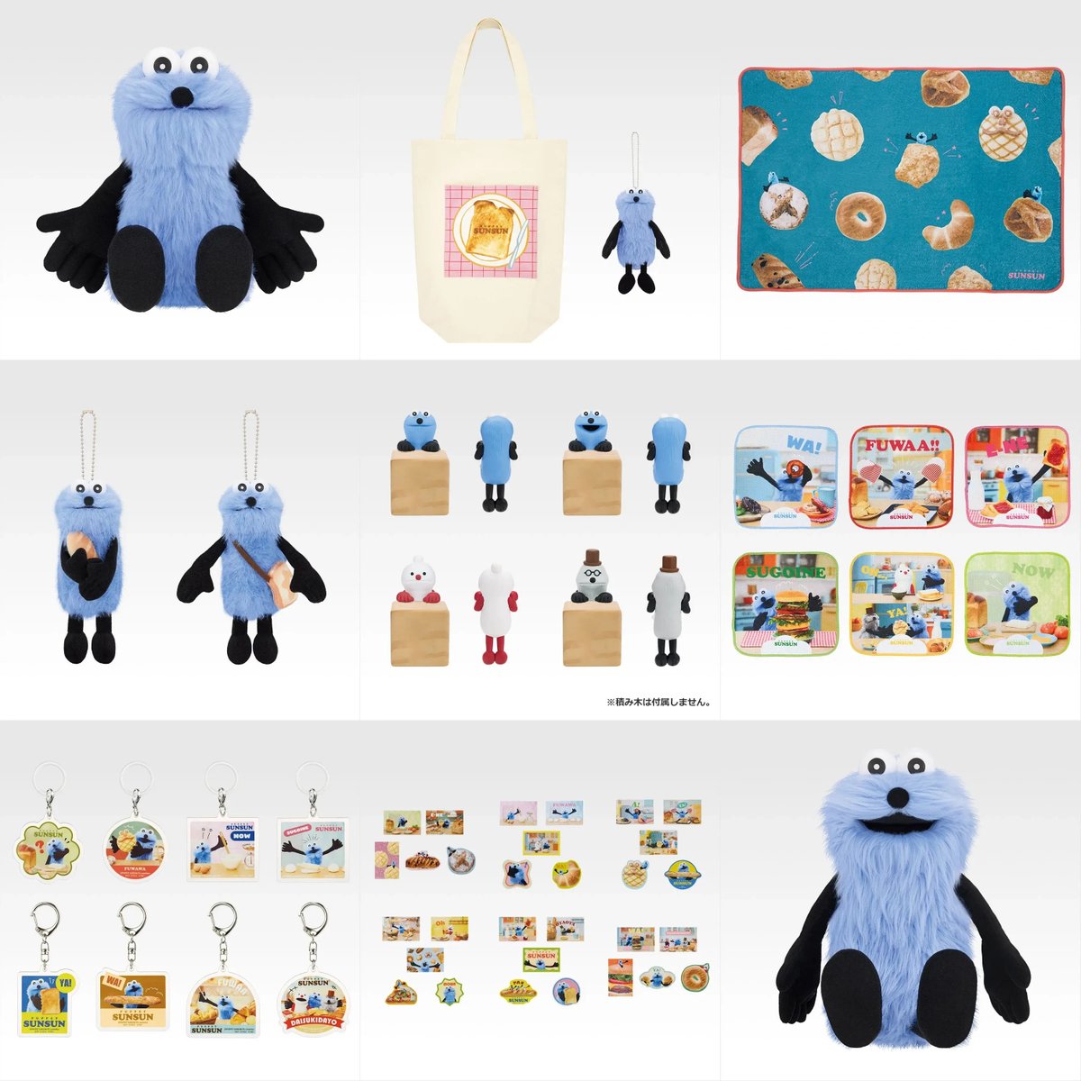 一番くじ パペットスンスン」がセブンイレブンで本日9日10:00から販売