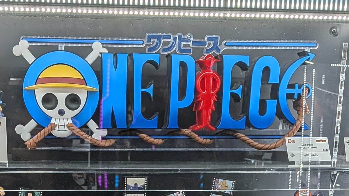 一番くじ ワンピース ドラマティックメモリーズ D賞 ONE PIECE THE