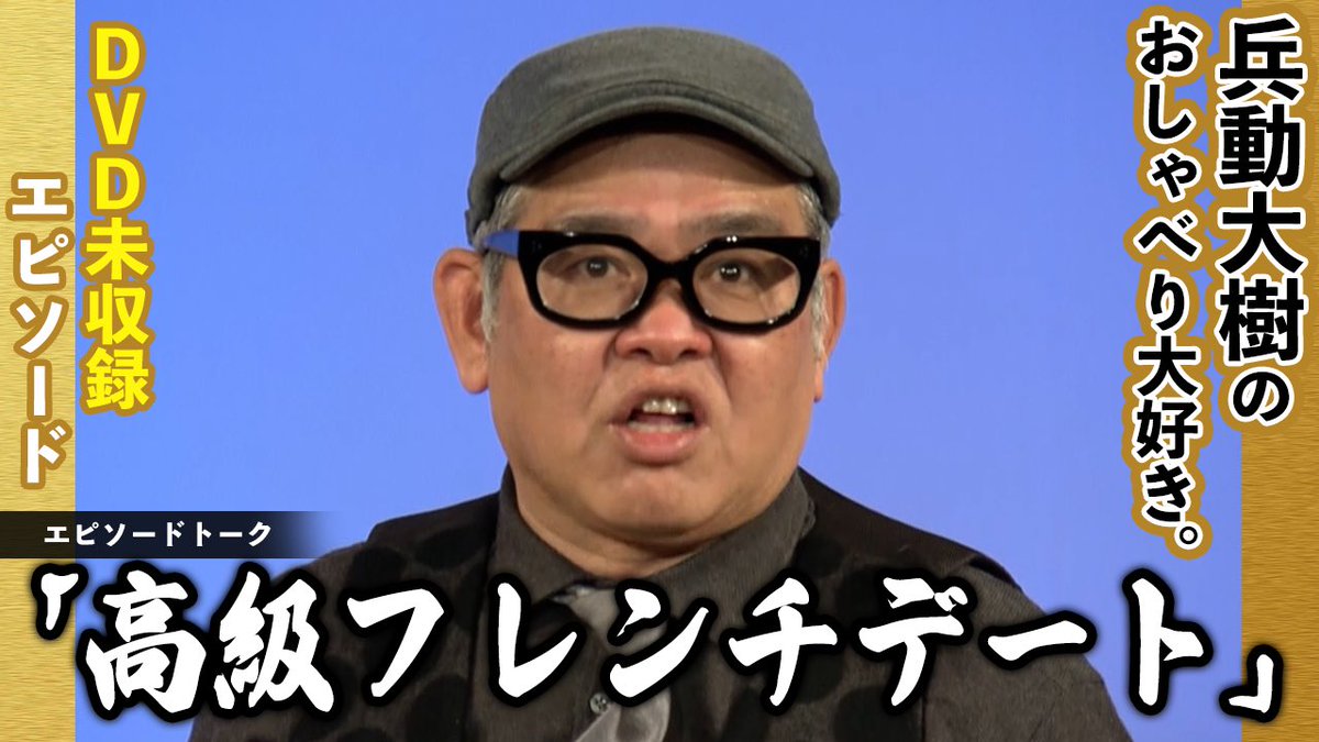 今日のYouTubeはおしゃべり大好き。DVD未収録です！ 好きなエピソード