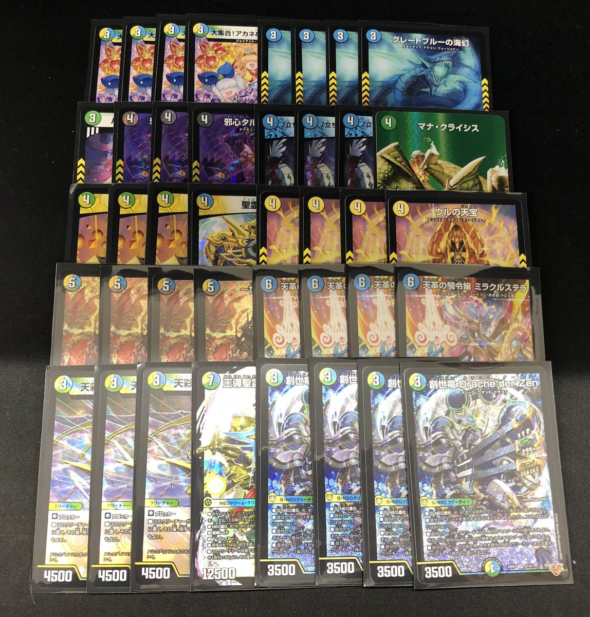 環境で活躍中のデッキを展開しました‼️ 「エンコマ軸4c創世竜」 です