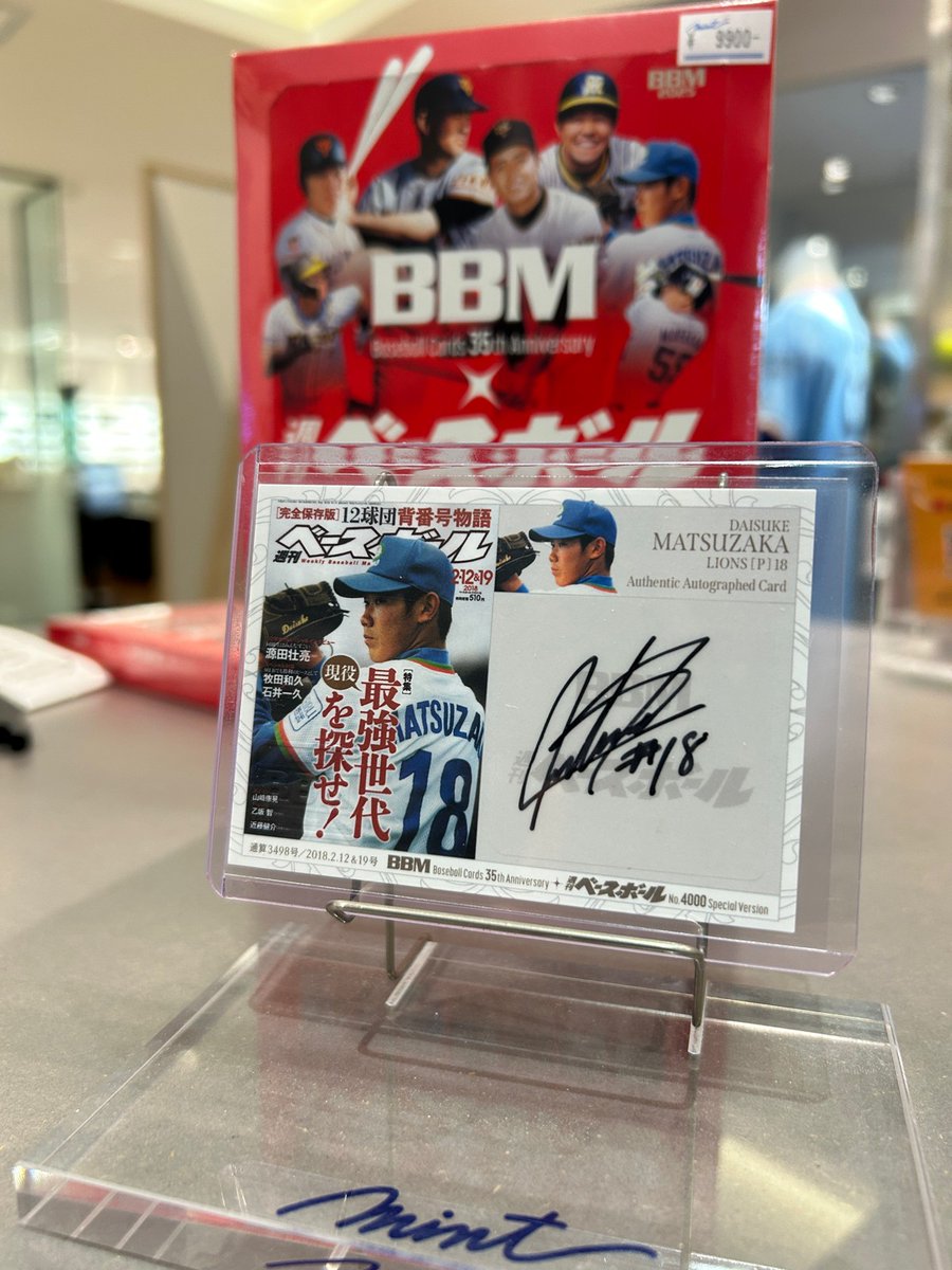 お客様の店内開封にて BBMカード35周年＆週刊ベースボール4000号記念