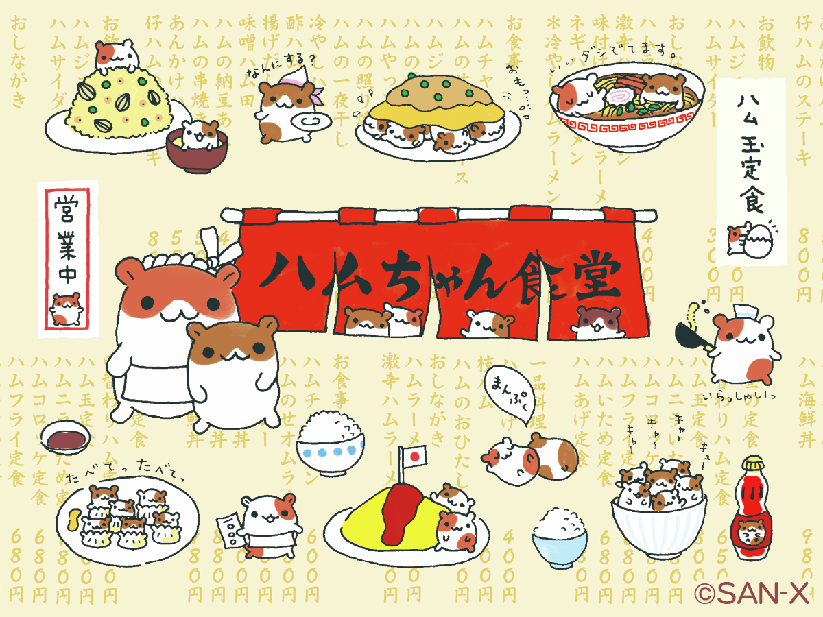 ❤「#平成ハピハピコレクション」キャラ紹介②💛 2000年登場🎉 『#ハム