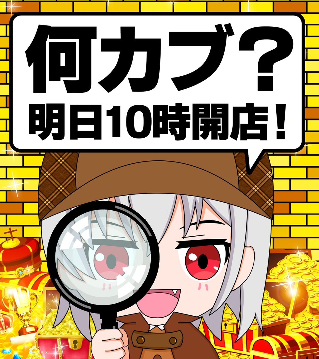 1月12日 こんかぶぱ ＃明日は『何カブ？』 ・桜島の日