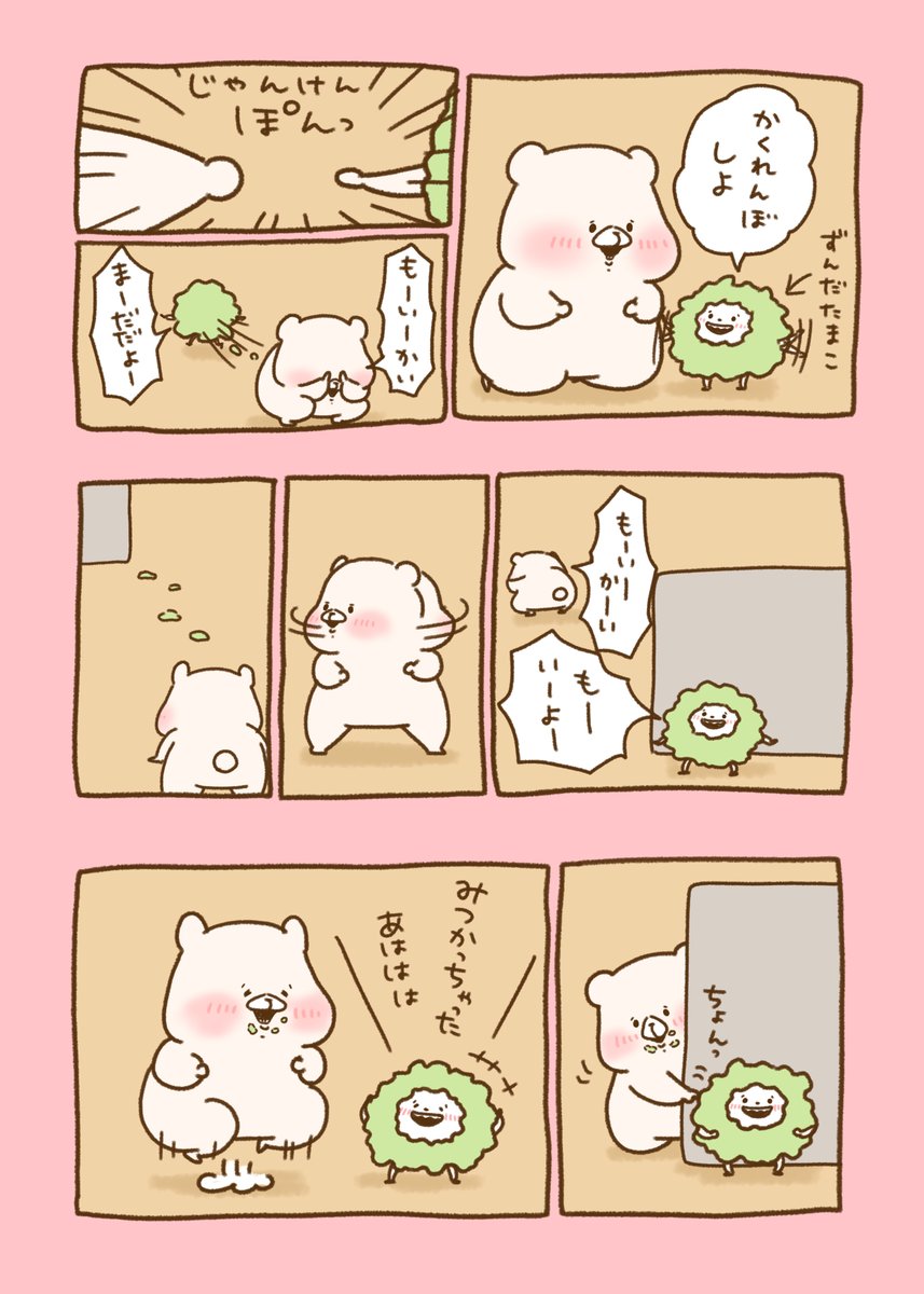 Post by さいきたむむ on X: 鏡開きだよー