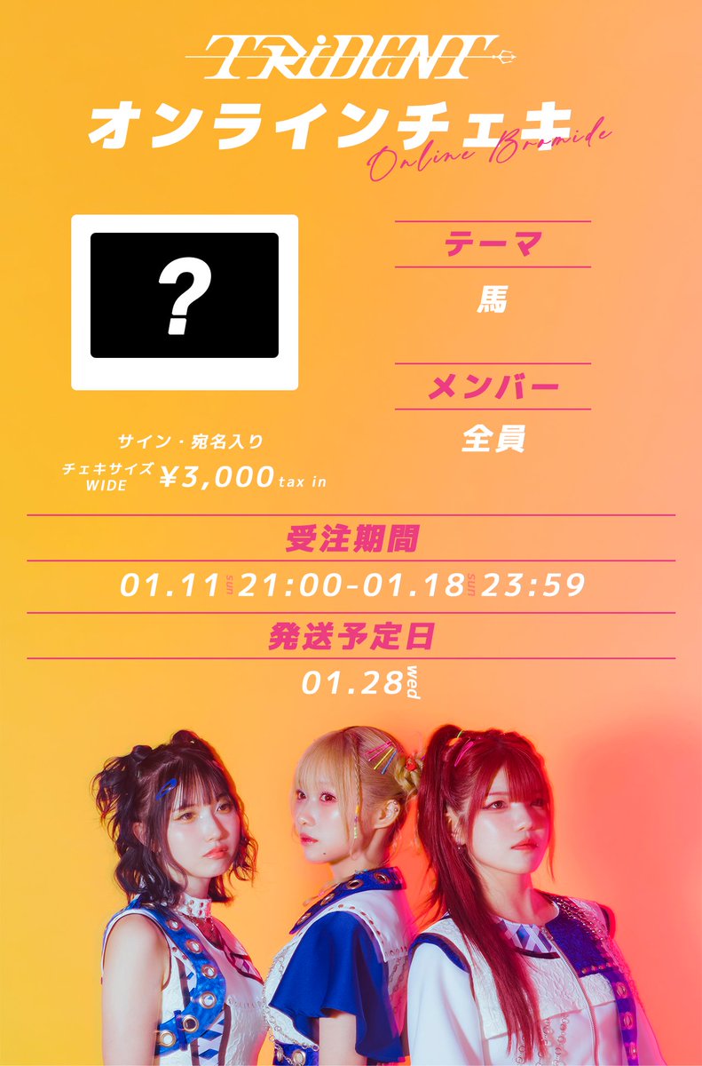 爆撃竜馬 1stライブ チェキ 脇龍真生誕チェキ2026 | つば男STORE