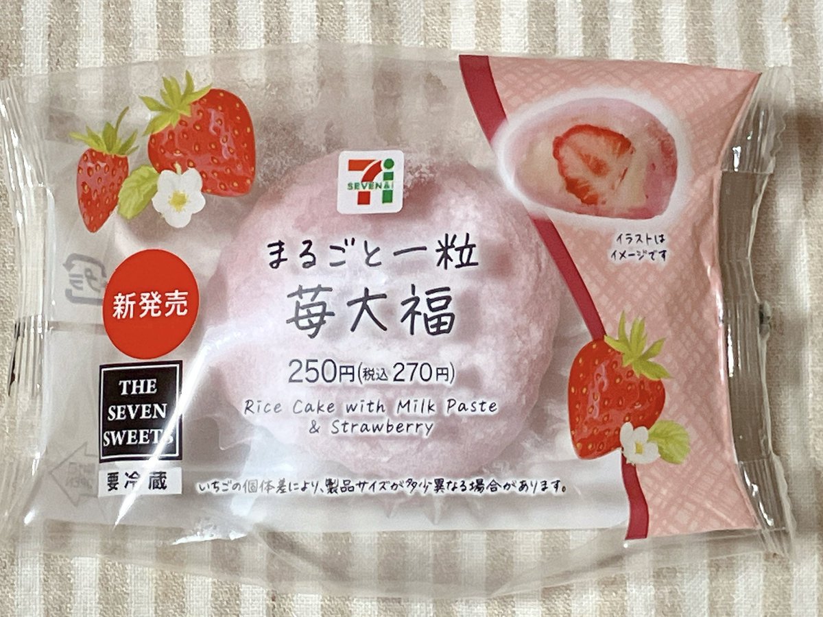 セブンイレブン まるごと一粒 苺大福。お餅は柔らかくもっちり。ミルク