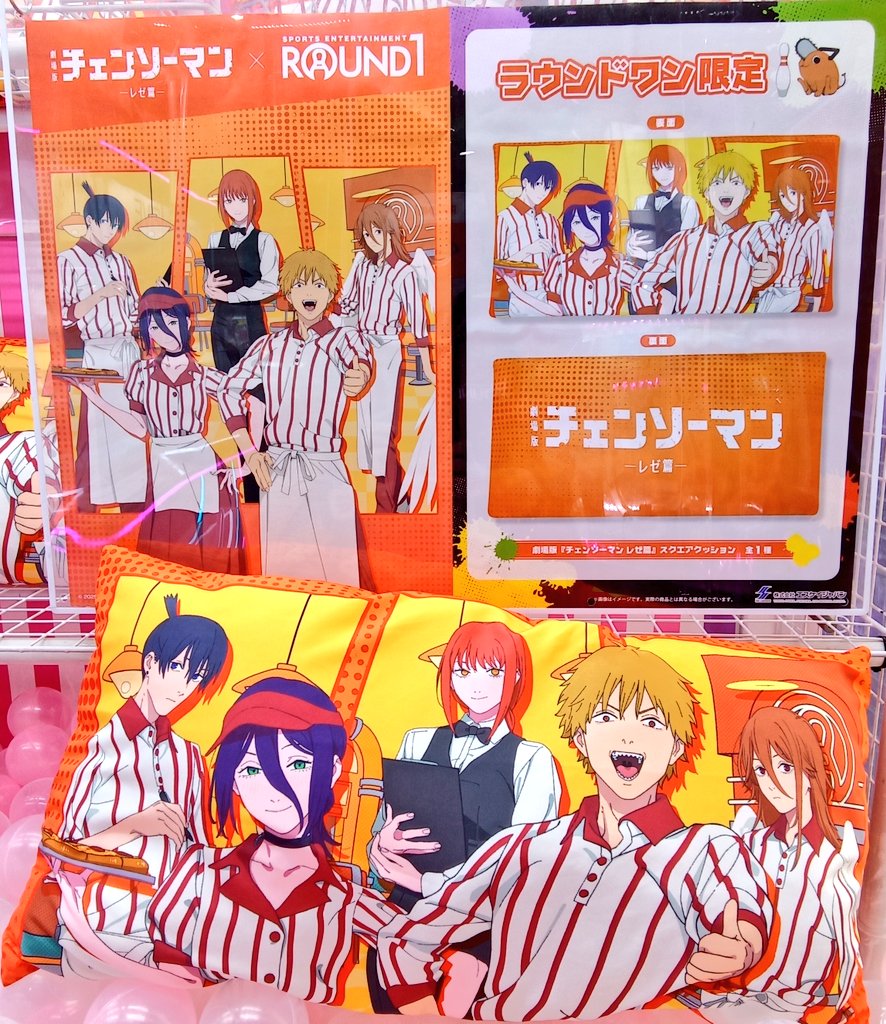 💣️プライズ情報🪚】 大ヒット上映中✨️の #チェンソーマン レゼ篇