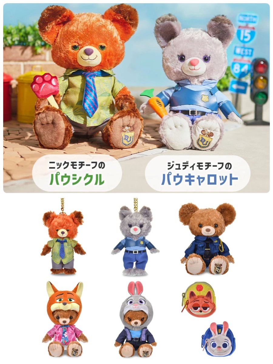 ━━━━━━━━━━━━ #ディズニーストア 「ユニベアシティ