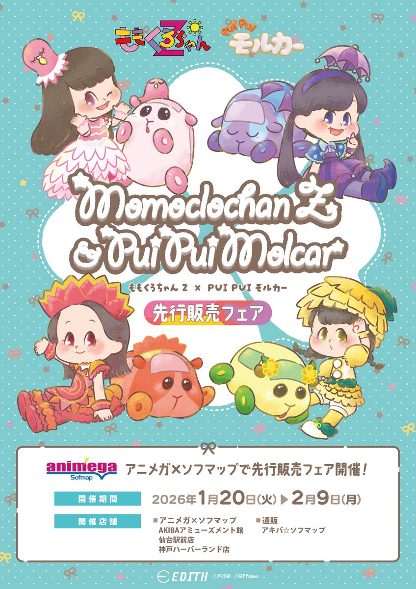 ももくろちゃんZ ×『PUI PUI モルカー』の商品化決定✨ 新規描き起こし