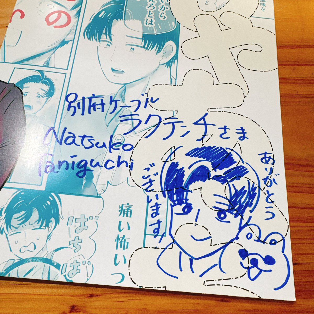 月刊にしな March 2019 / NISHINA（サイン入り・ぷらそにか） 月刊にし