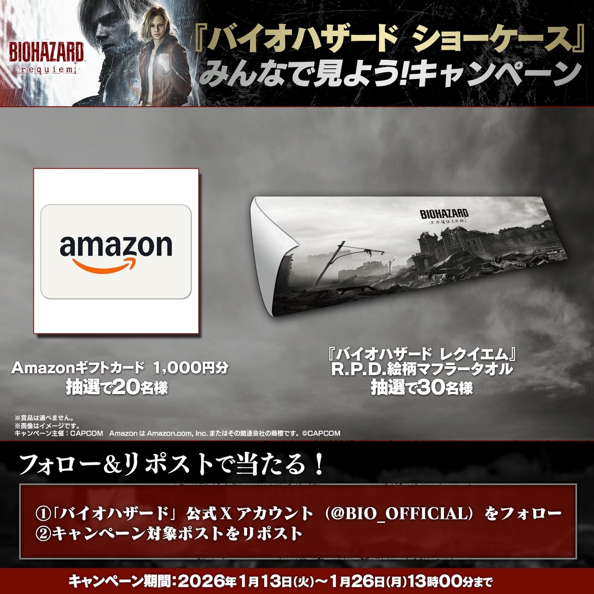 バイオハザード レクイエム』最新情報をお届けする「バイオハザード