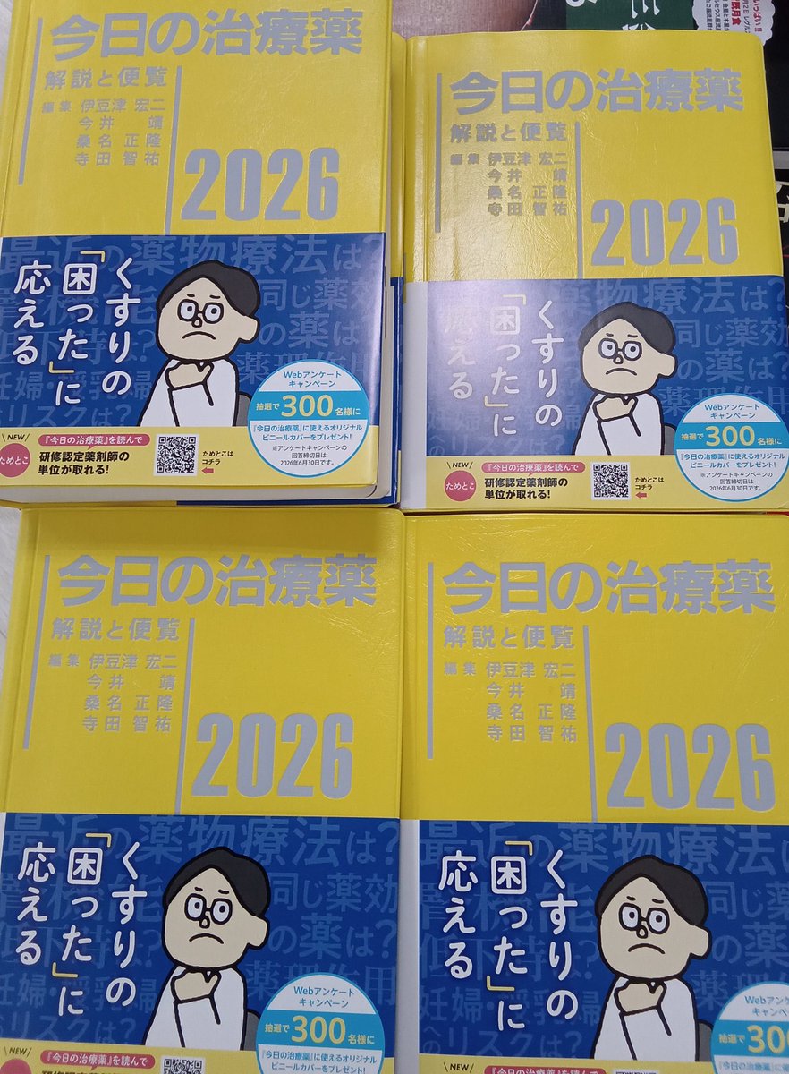 今日の治療薬2016 XS-ND13MCデータカード版 今日の治療薬2016 XS