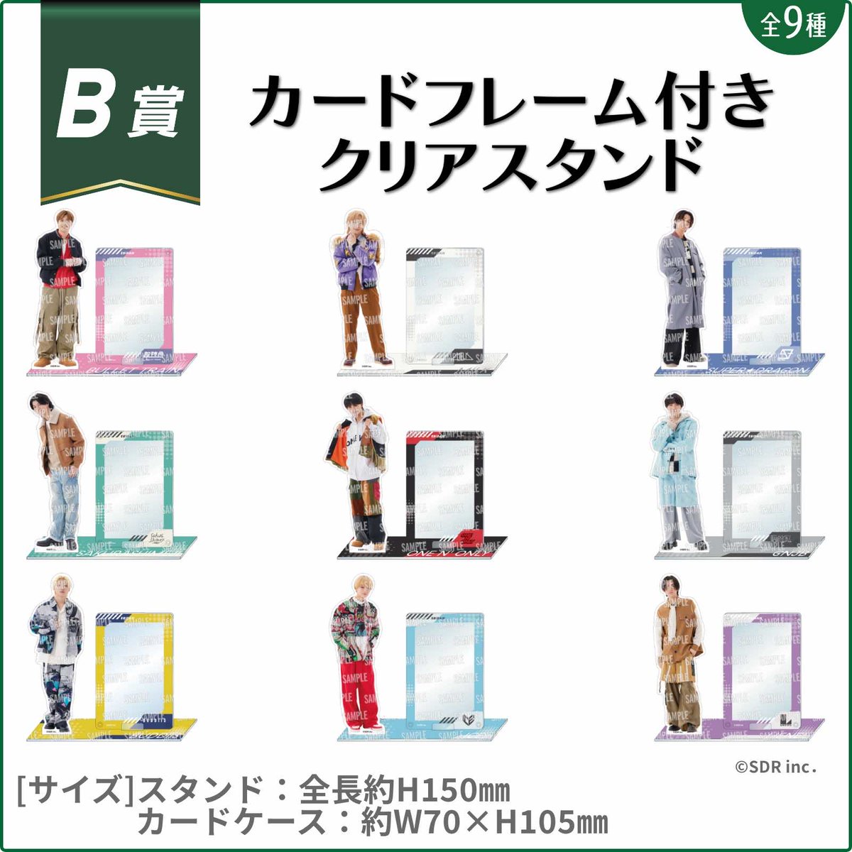 EBiDANくじ vol.2」がローソンで1月23日店頭発売、超特急やM!LKなど9