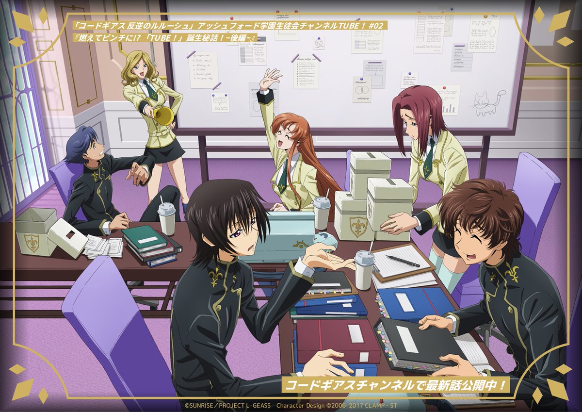 コードギアスチャンネル】 ＼最新話公開中&新規描き下ろしイラスト紹介