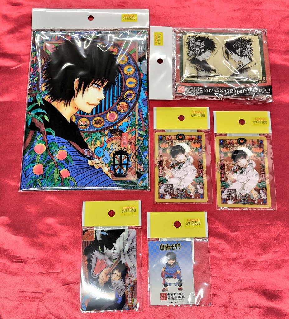 入荷情報】 『 #鬼灯の冷徹』『 #出禁のモグラ』 ○江口夏実 画業十五