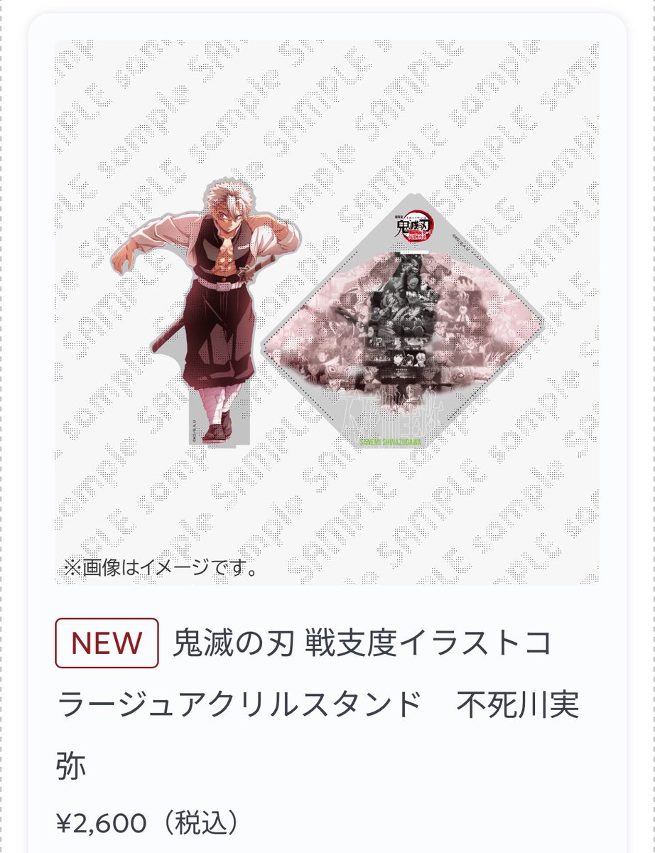 代行のお願い】 鬼滅の刃 dining hiroma ufotable ダイニング 求】戦