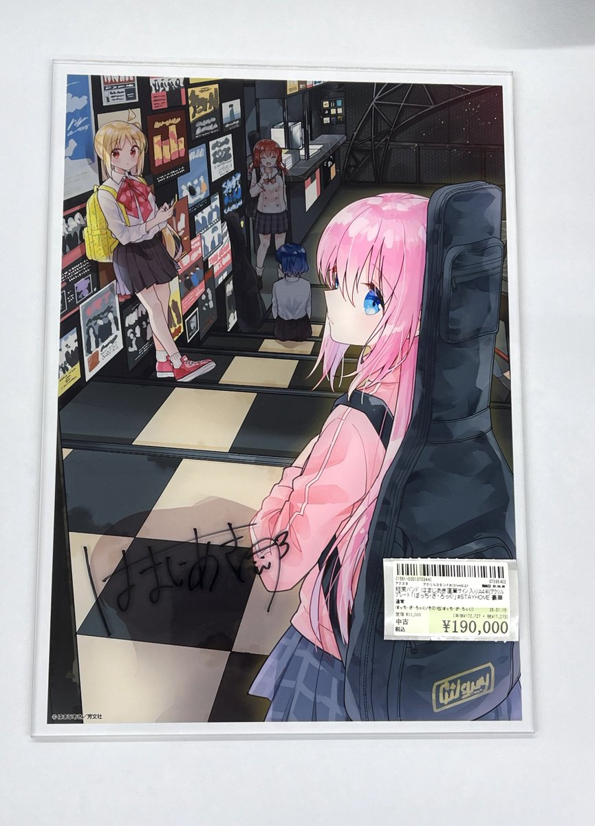 3Fです🫡 #結束バンド #はまじあき 直筆ｻｲﾝ入りA4判ｱｸﾘﾙﾌﾟﾚｰﾄ ｢ #ぼっ