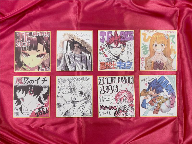 デジタル版 #ジャンプ 定期購読者限定‼️】 応募者全員サービス