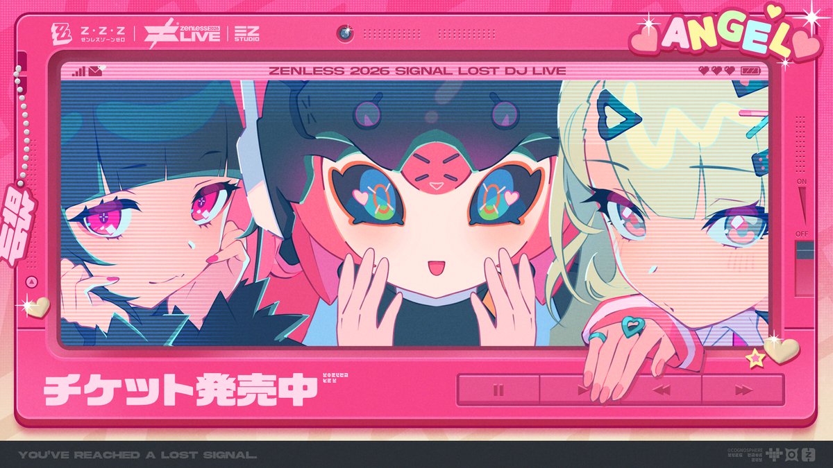 ゼンレスゾーンゼロ☆ Zenless LIVE 2026 チケット抽選受付開始