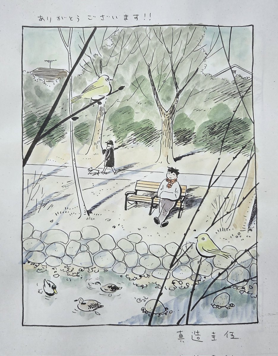 真造圭伍 ｢ひらやすみ｣連載中！ (@shinzokeigo) / Posts / X