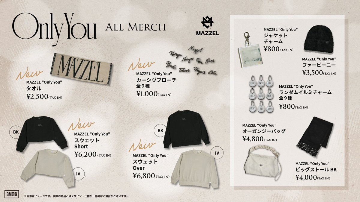 MAZZEL_OnlyYou オーガンジーバックめっちゃいい🥺🤍 一泊分の旅行とか