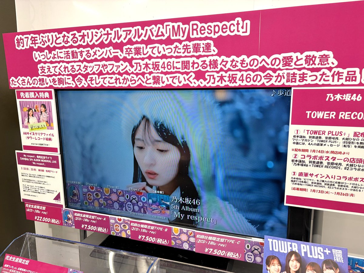 乃木坂46】 乃木坂46 5thアルバム『My respect』 昨日、全形態売り切れ