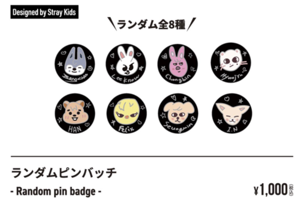 Stray Kids日本初展覧会、第2弾グッズにファン熱狂 メンバー手描き