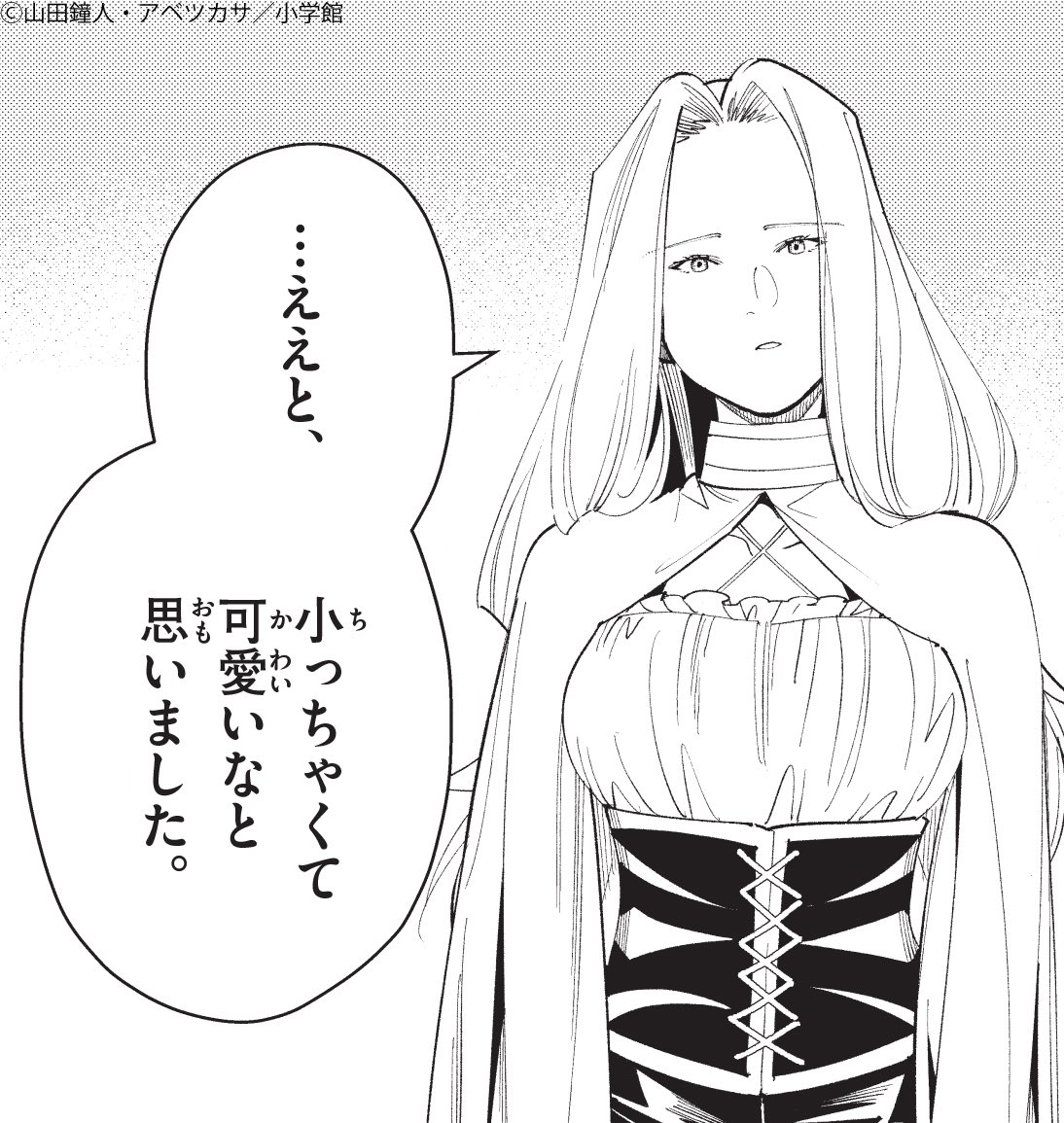 ハッシュタグ #フリーレン