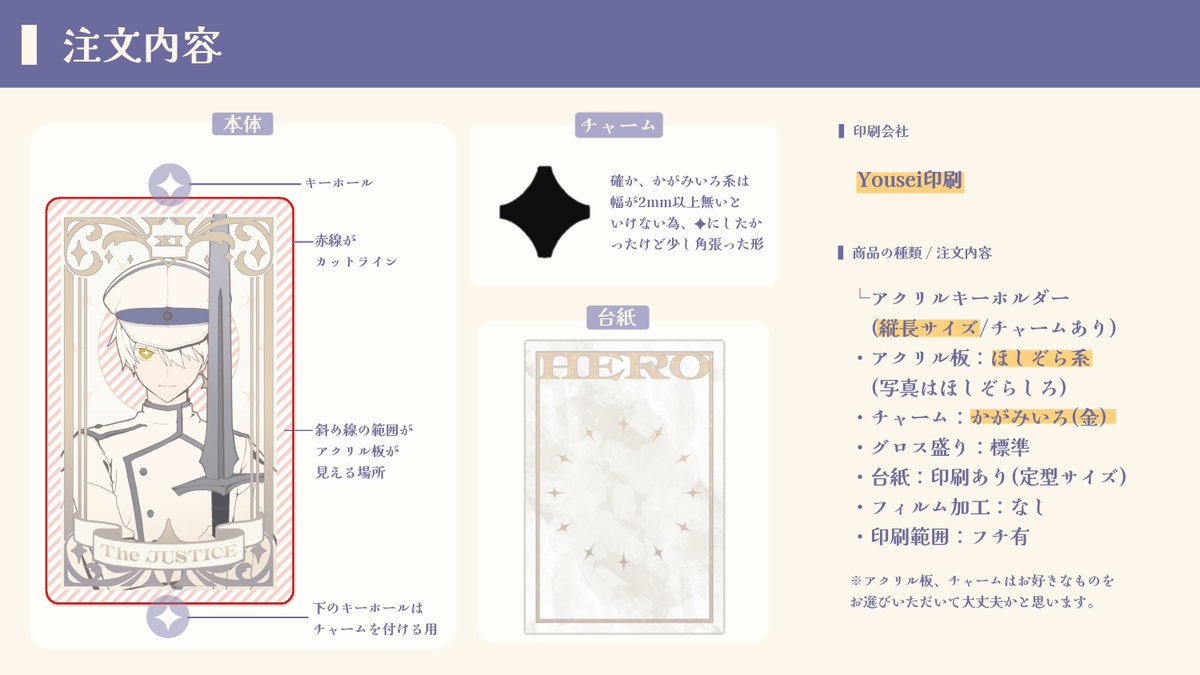 東言 アクリルキーホルダー タロット風アクリルチャーム・ステッカー