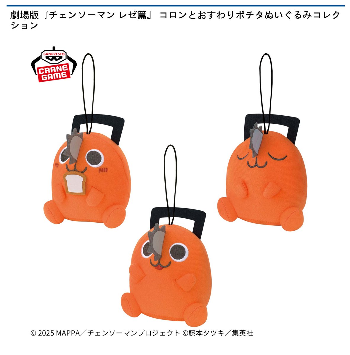 9/18 0時 スタート予定！】 『劇場版『チェンソーマン レゼ篇