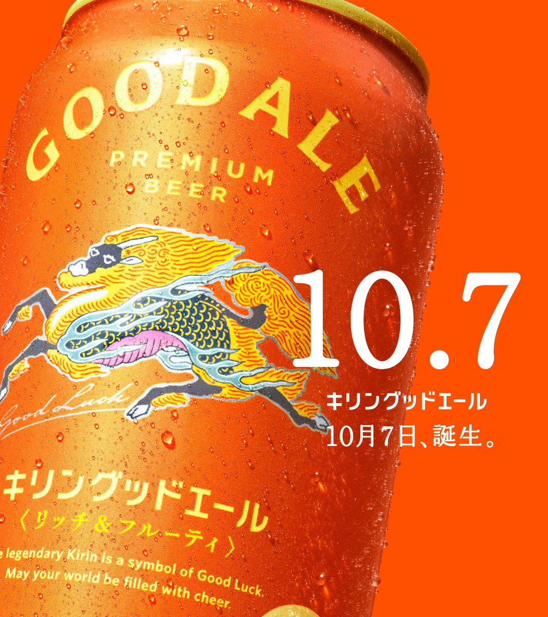 KIRIN 一番搾り500ml×グッドエール 350ml 2ケースセット KIRIN 一番