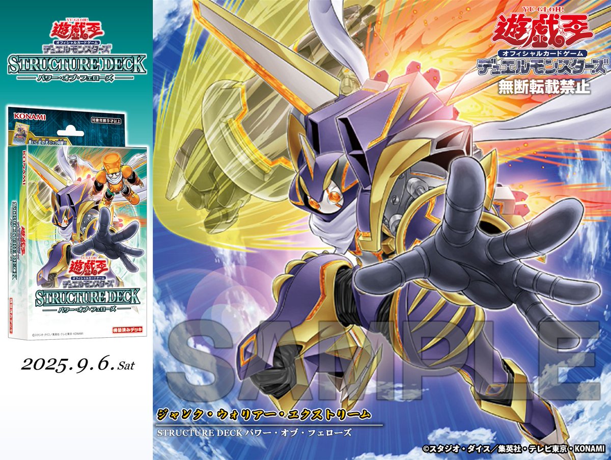 明日発売‼️ 𝐒𝐓𝐑𝐔𝐂𝐓𝐔𝐑𝐄 𝐃𝐄𝐂𝐊 パワー・オブ・フェローズ