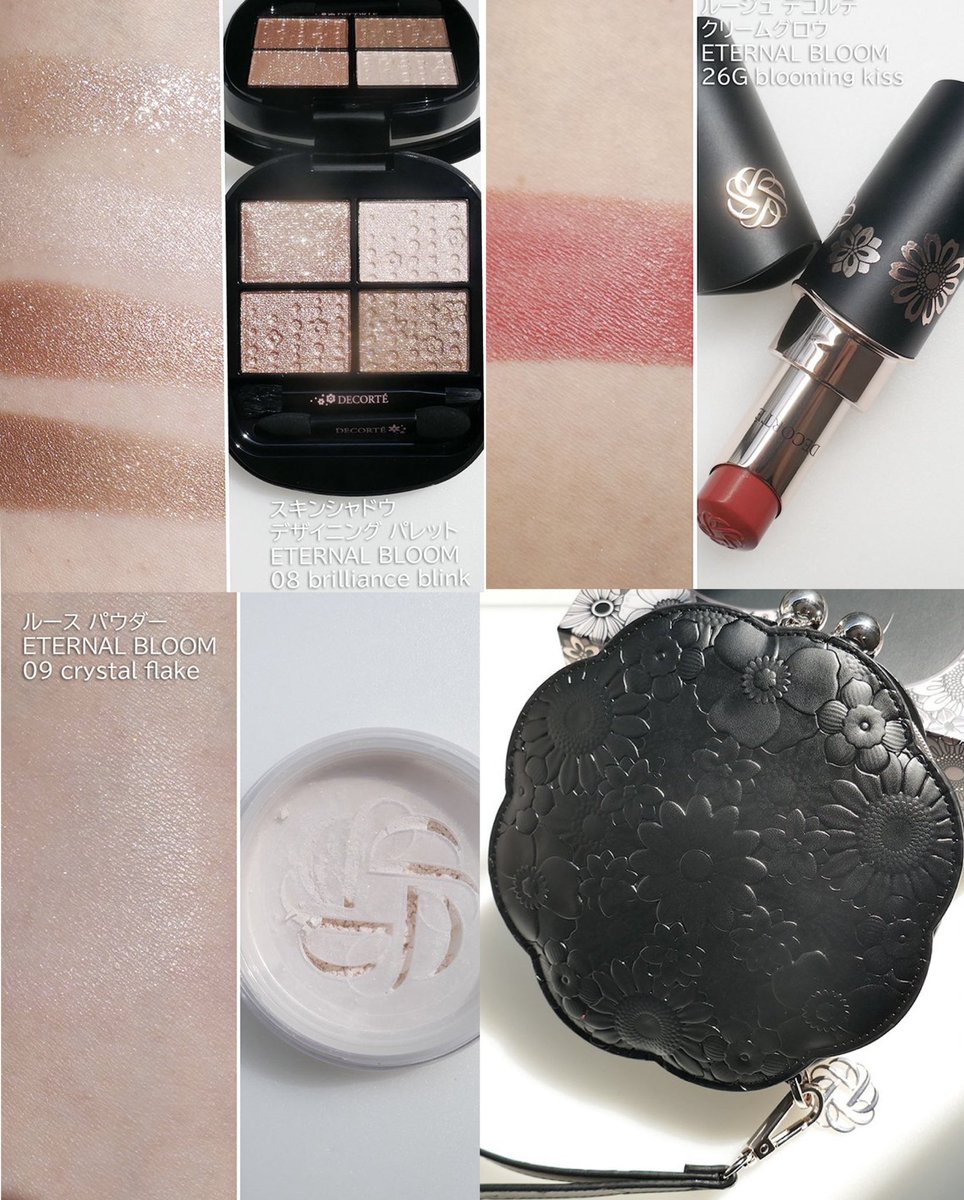 速報 #美的クリスマスコフレ2025 【 #コスメデコルテ 】 ベージュ