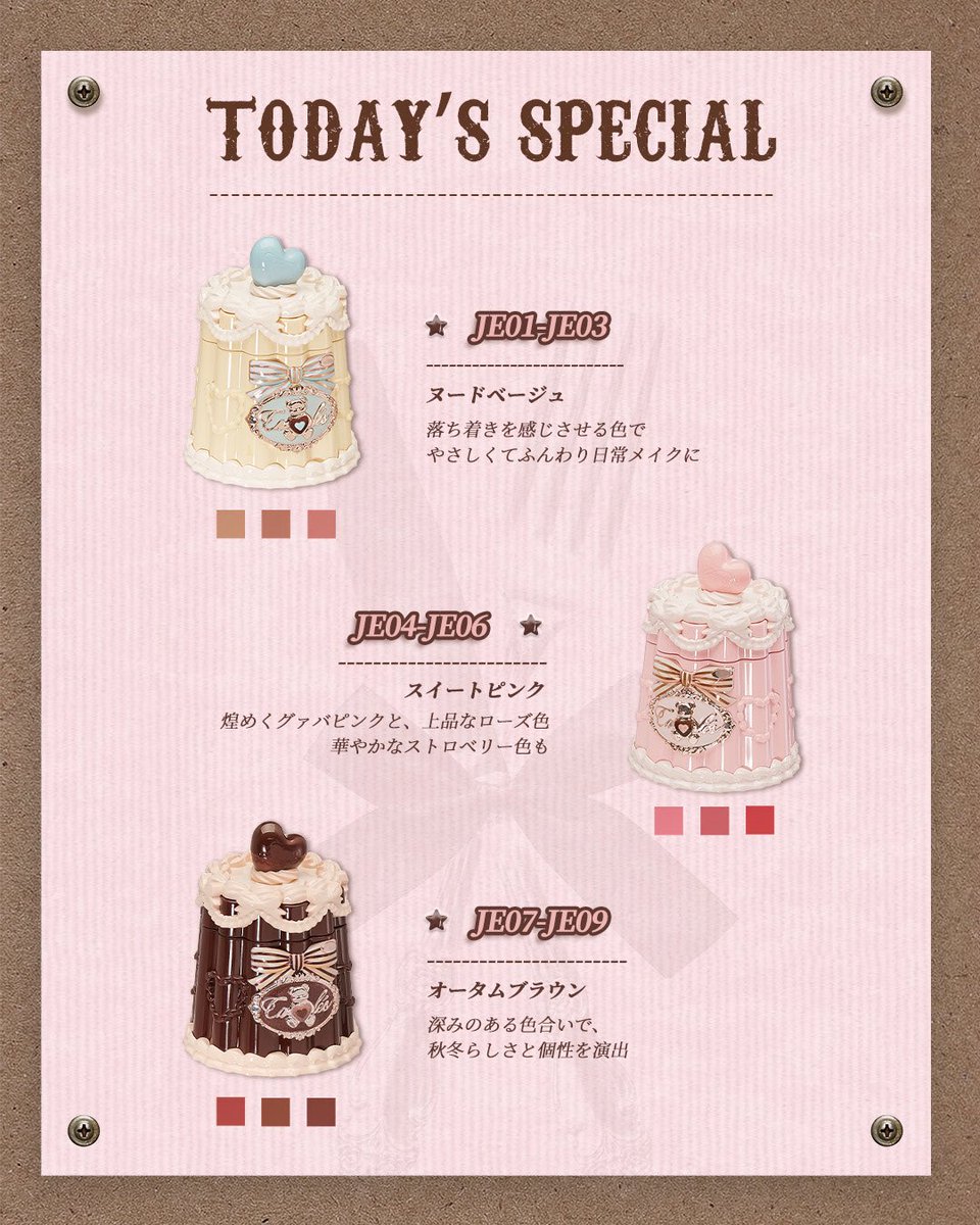 🐻スウィーティーベアコレクション コーティング リップジェリー