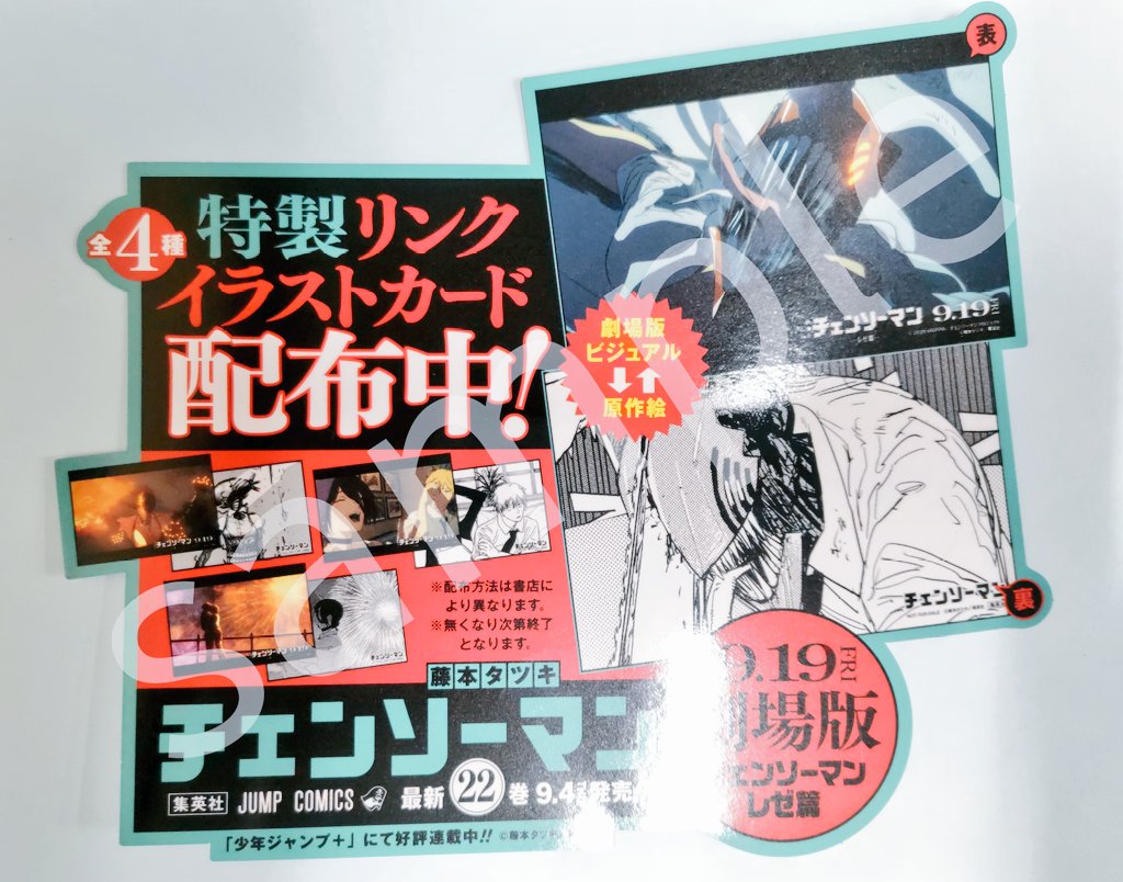 本店より特典配布のお知らせ①】 こんにちは、本店コミ担です。 劇場版