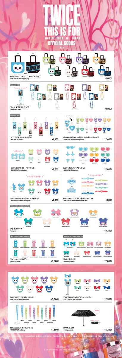 TWICE グッズ まとめ売り twice グッズ まとめ売り - メルカリ