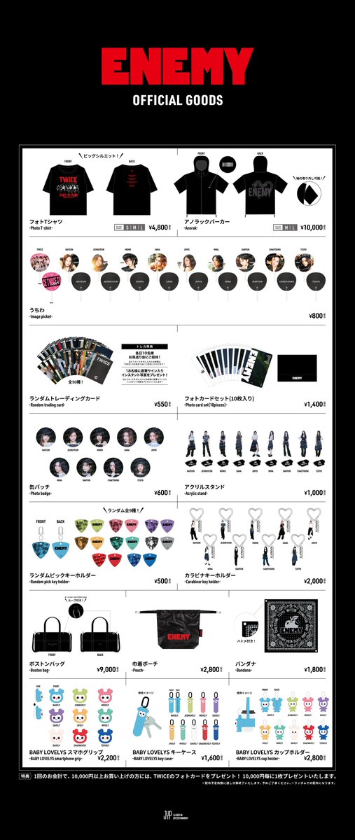 TWICE CD．DVD．ファングッズ TWICE <THIS IS FOR> WORLD TOUR IN JAPAN 会場販売のオフィシャル
