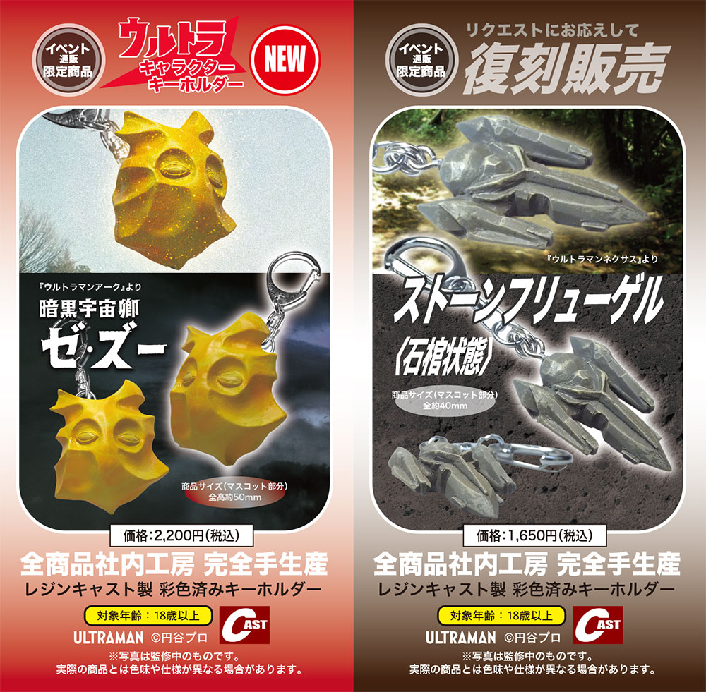 ツブコン 2025 株式会社キャスト販売品一例③ （D-1-①） 🔴手作り