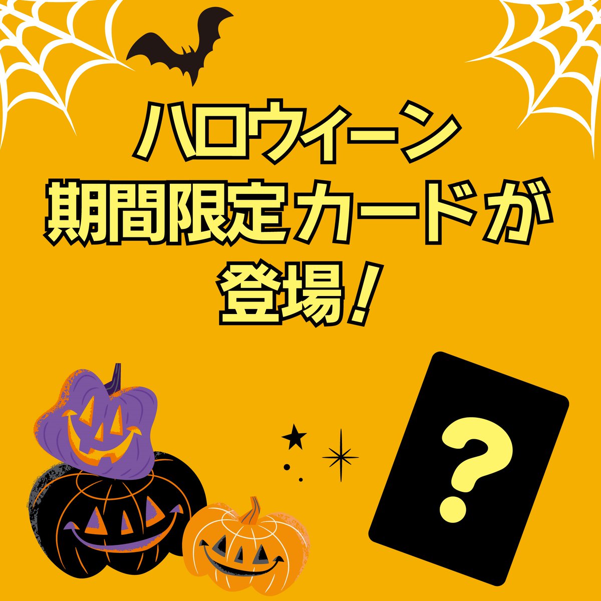 ディズニーストアじゃんけん #ディズニーストア.jp マジカルチャンスに