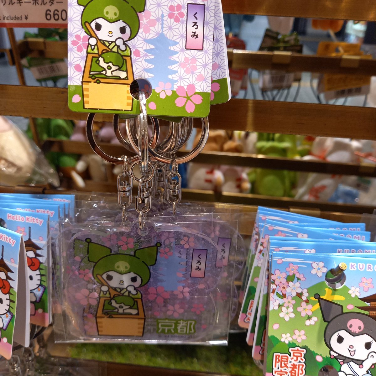 ご当地 キティ ハローキティ 根付 チャーム キーホルダー レア 都