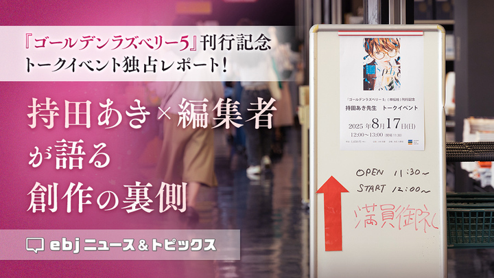 📣 『#ゴールデンラズベリー』 ファン必見‼️✨ ＼ 受付開始から数分