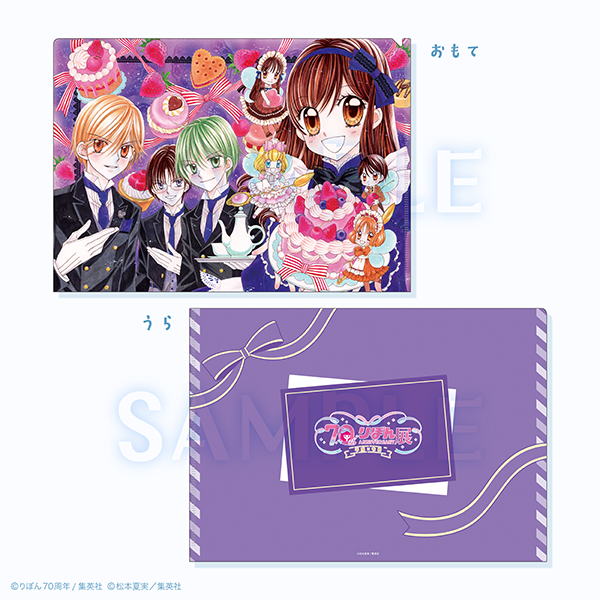 🎀りぼん70周年展 グッズ情報🎀 【クリアファイル／#GALS!】 【クリア