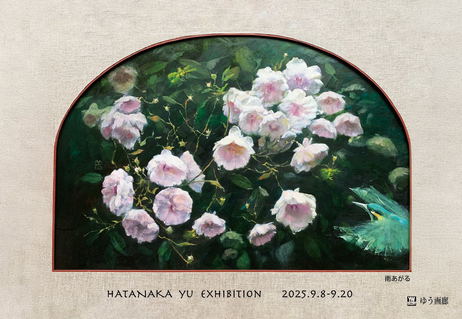 畑中優 不羈 道化師の油彩画 木製フレーム付き 畑中優 不羈 道化師の油彩