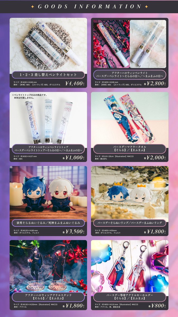 AtR_123 グッズ販売開始！】 今日からAtRのライブグッズ受付開始