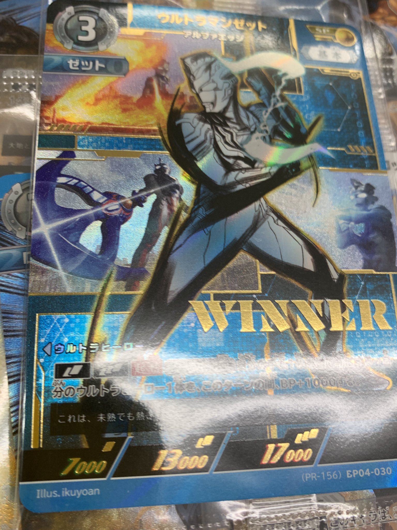 ウルトラマンカードゲーム オメガ オーブ ギャラクシーカップ優勝