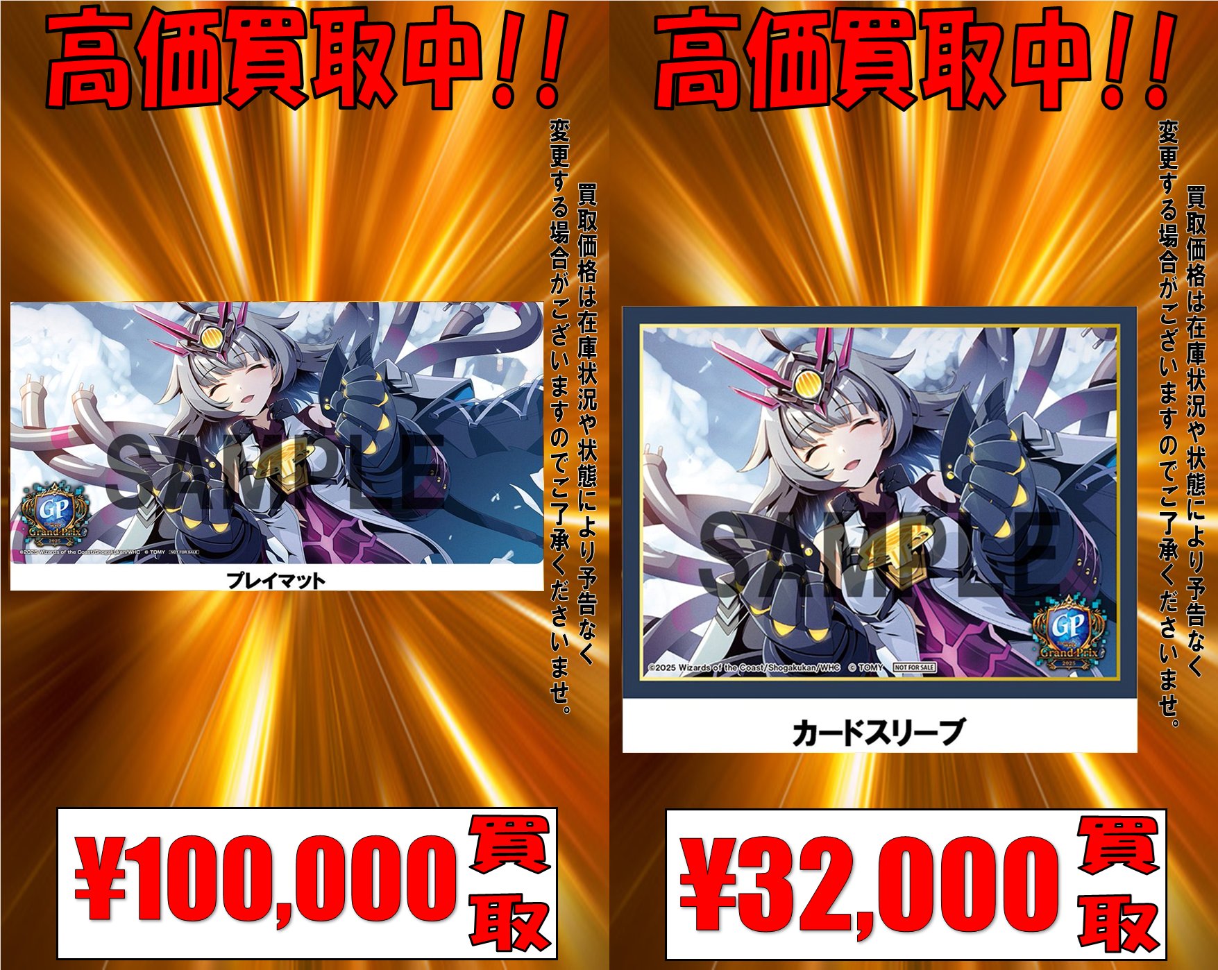 デュエプレ GP アダムスキー スリーブ 2個セット デュエプレ GP アダム