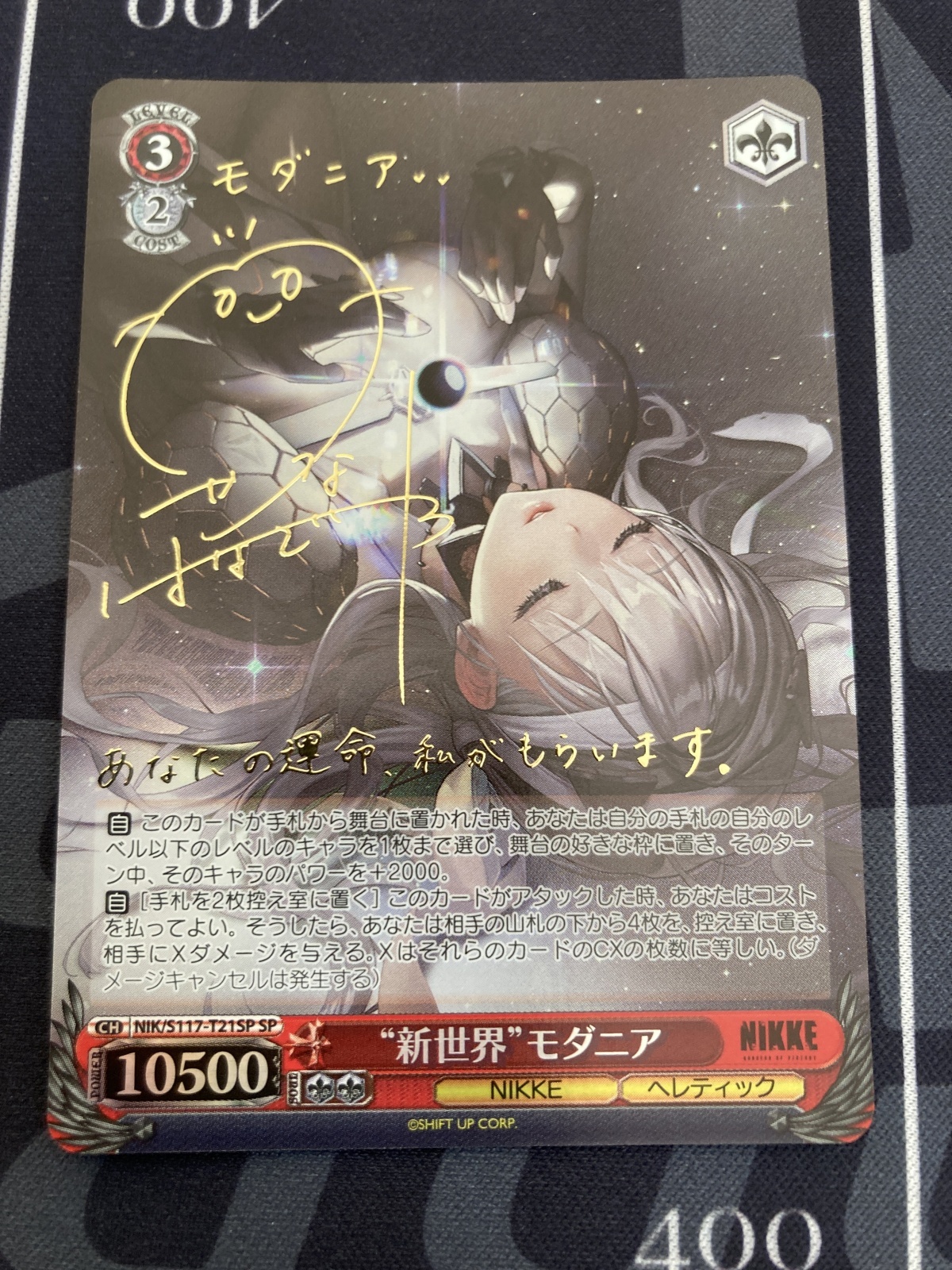 ヴァイスシュバルツnikke ニケ SSP “友だちと一緒なら！”ナガ ヴァイス