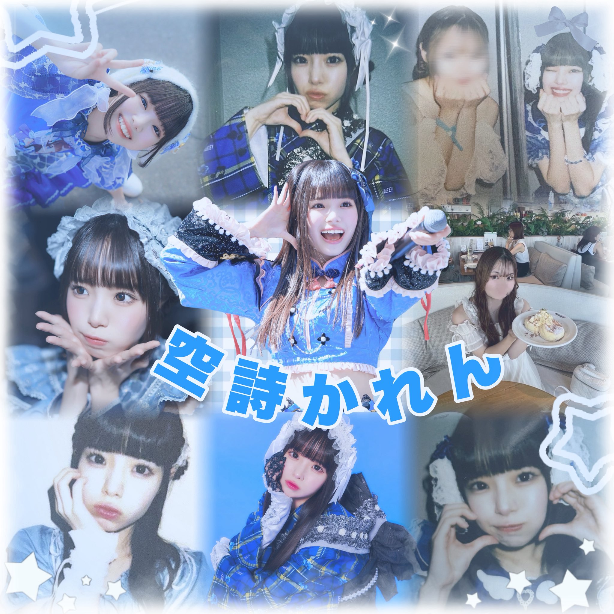 iLiFE! 空詩かれん ランチェキ 15点セット iLiFE! 空詩かれん チェキ